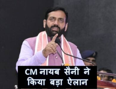 CM HARYANA NAYAB SAINI 1