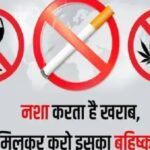 हरियाणा सरकार की बडी पहल: इन जिलों में खुलेंगे नशा मुक्ति केंद्र
