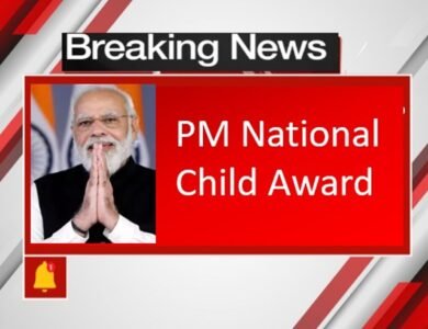 पीएम राष्ट्रीय बाल पुरस्कार : 25 बच्चों को राष्ट्रपति द्वारा किया जाएगा पुरस्कृत